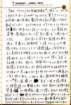 _samizu_1973diary_apr1_small.jpg