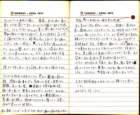 _samizu_1973diary_apr23_small.jpg