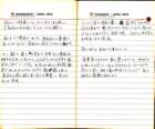 _samizu_1973diary_apr45_small.jpg