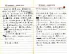 _samizu_1973diary_aug23_small.jpg