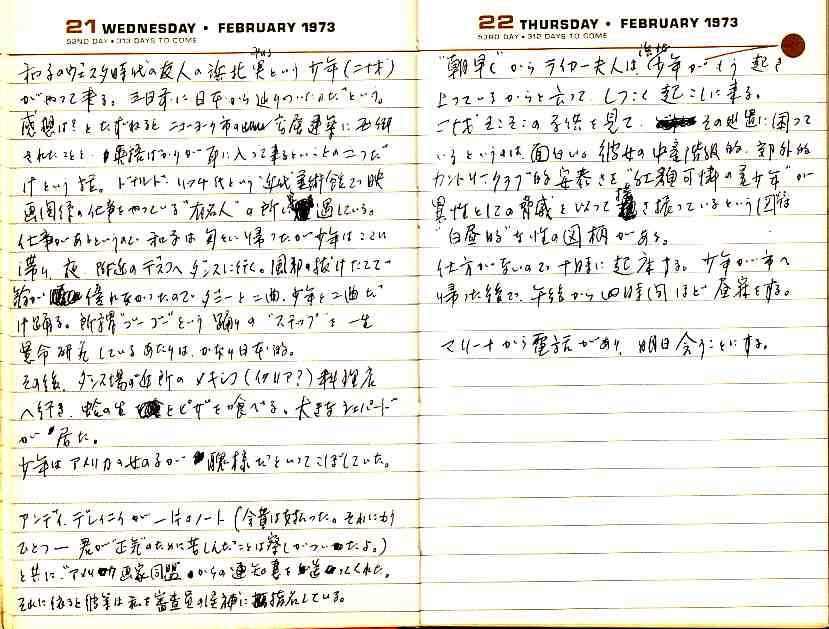 _samizu_1973diary_feb2122.jpg