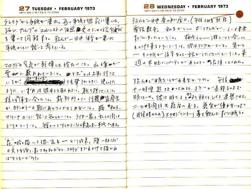 _samizu_1973diary_feb2728.jpg