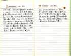 _samizu_1973diary_july1112_small.jpg