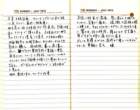 _samizu_1973diary_july1516_small.jpg