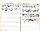 _samizu_1973diary_july1718_small.jpg