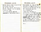 _samizu_1973diary_july2526_small.jpg