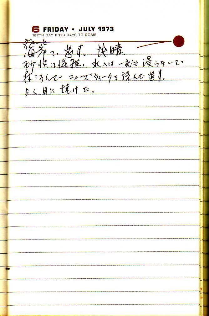 _samizu_1973diary_july6.jpg