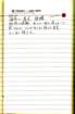 _samizu_1973diary_july6_small.jpg