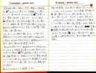 _samizu_1973diary_mar12_small.jpg