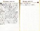 _samizu_1973diary_mar1516_small.jpg