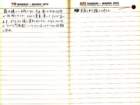 _samizu_1973diary_mar1920_small.jpg