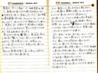 _samizu_1973diary_mar2122_small.jpg