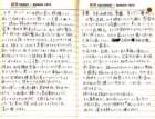 _samizu_1973diary_mar2324_small.jpg