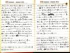 _samizu_1973diary_mar2526_small.jpg