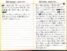 _samizu_1973diary_mar2930_small.jpg