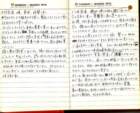 _samizu_1973diary_mar56_small.jpg