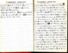 _samizu_1973diary_mar78_small.jpg