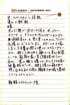 _samizu_1973diary_sep30_small.jpg